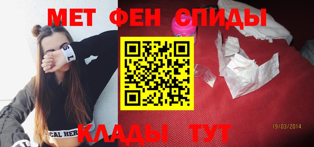 АМФЕТАМИН VHQ Спасск-Дальний