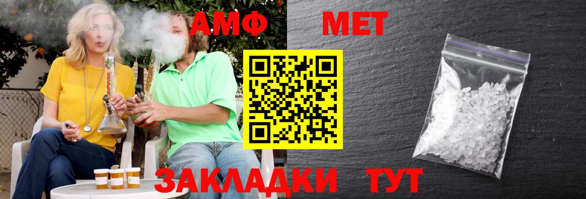 АМФ  Спасск-Дальний  Амфетамин 98% 