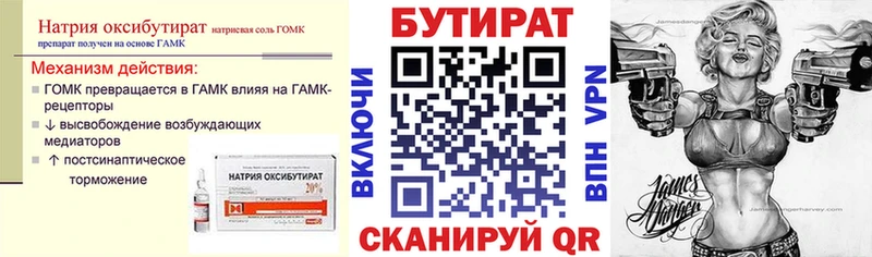 кракен ONION дарнет шоп Спасск-Дальний Бутират оксана