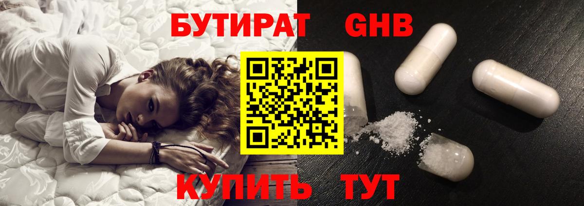 БУТИРАТ оксана  Бутират  Спасск-Дальний  Вход с VPN 