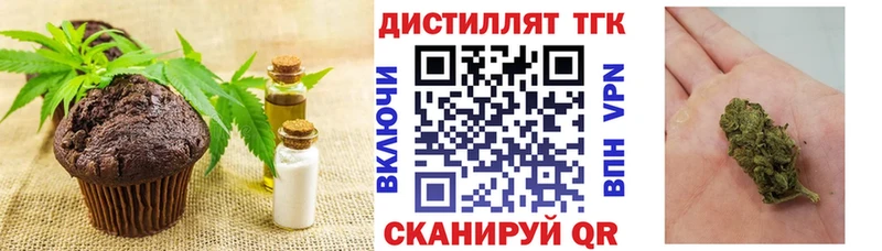 цена наркотик Спасск-Дальний Еда ТГК марихуана