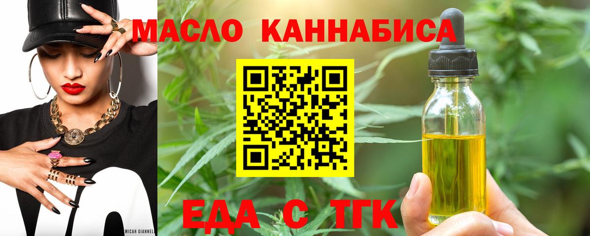 Спасск-Дальний  Еда ТГК марихуана  Вход с VPN 
