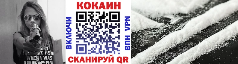 Кокаин 97%  закладки  Спасск-Дальний 