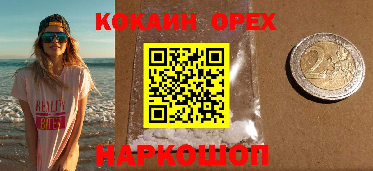 COCAIN VHQ Спасск-Дальний