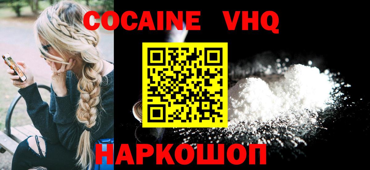 КОКАИН Columbia  COCAIN VHQ  Спасск-Дальний  Вход с VPN 
