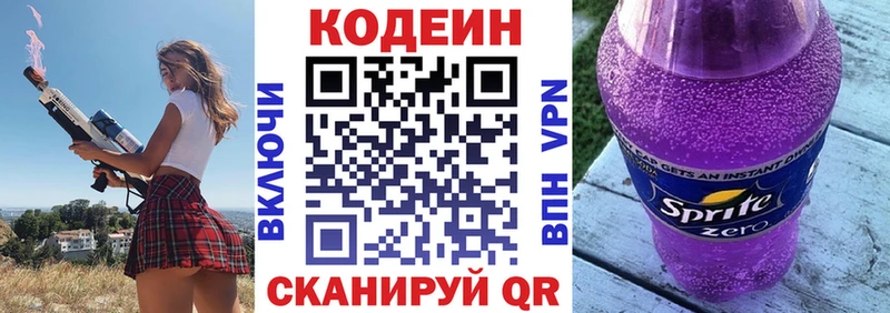 Кодеиновый сироп Lean напиток Lean (лин)  купить наркотики сайты  Спасск-Дальний 