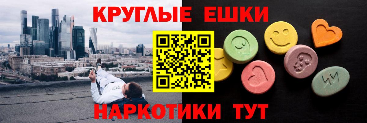Ecstasy  ЭКСТАЗИ XTC  Спасск-Дальний  ЭКСТАЗИ 99% 