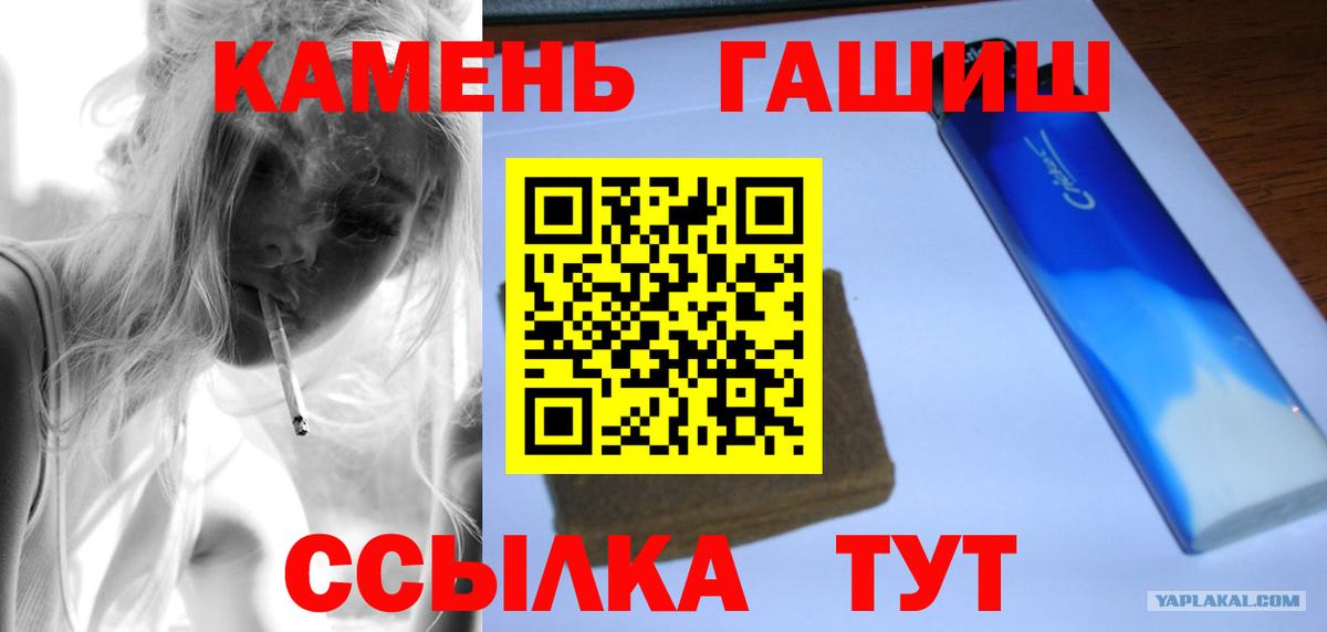 ГАШ индика сатива Спасск-Дальний