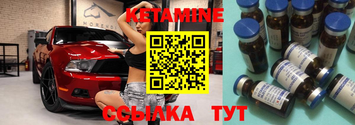 Спасск-Дальний  КЕТАМИН VHQ  Вход с VPN  Кетамин ketamine 