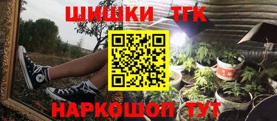 каннабис Бийск