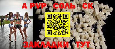 ALPHA PVP Ипатово