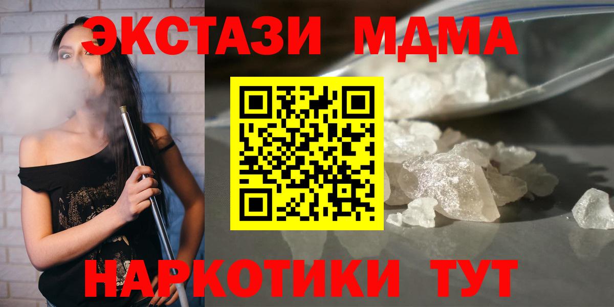 MDMA кристаллы Спасск-Дальний