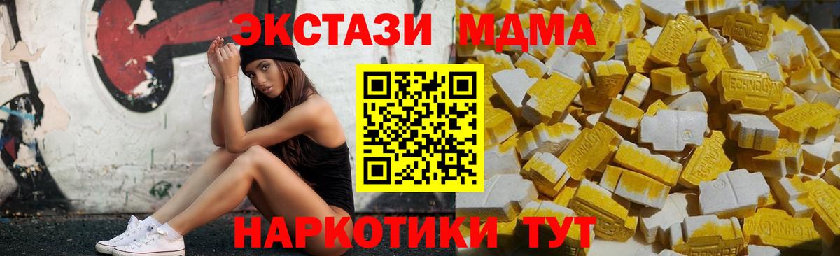 MDMA Molly  МДМА  Спасск-Дальний  МДМА молли 