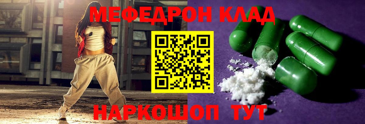 Меф мяу мяу кристаллы Спасск-Дальний