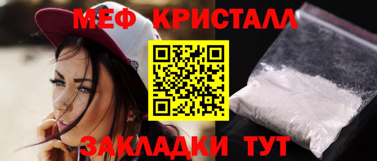 МЕФ  Спасск-Дальний