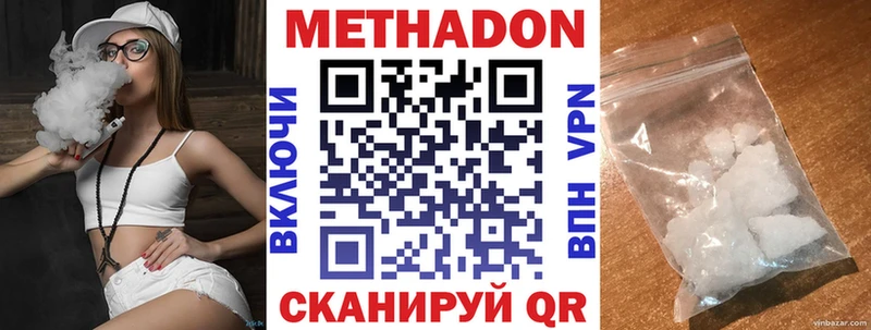KRAKEN рабочий сайт  где купить наркоту  Спасск-Дальний  Метадон VHQ 