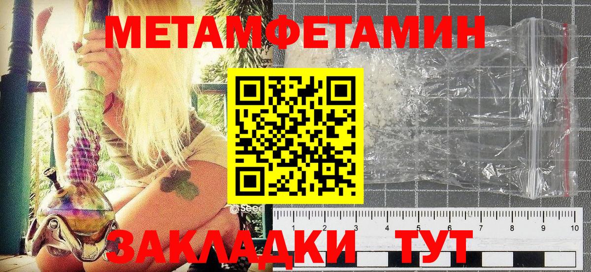 МЕТАМФЕТАМИН винт  Вход с VPN  Спасск-Дальний 