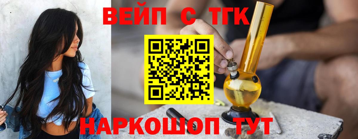 Дистиллят ТГК жижа  Дистиллят ТГК вейп с тгк  цена   Вход с VPN  Спасск-Дальний 