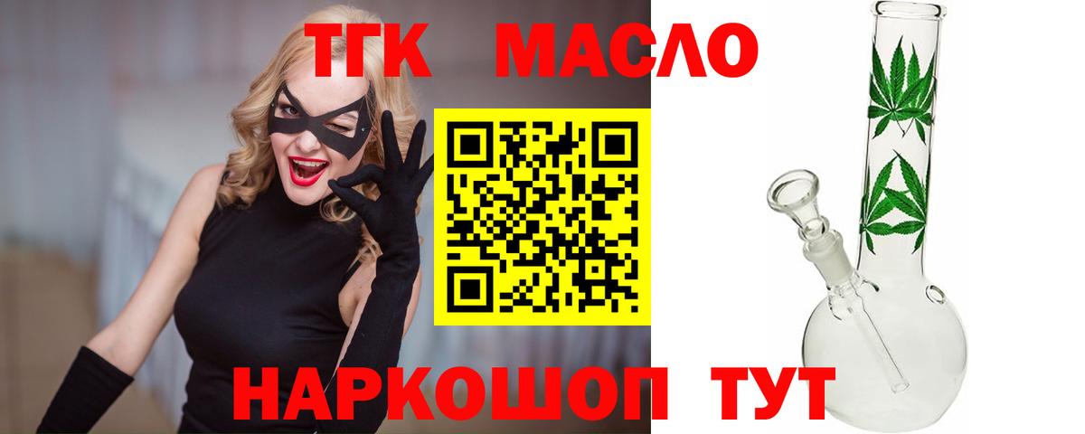ТГК жижа Спасск-Дальний
