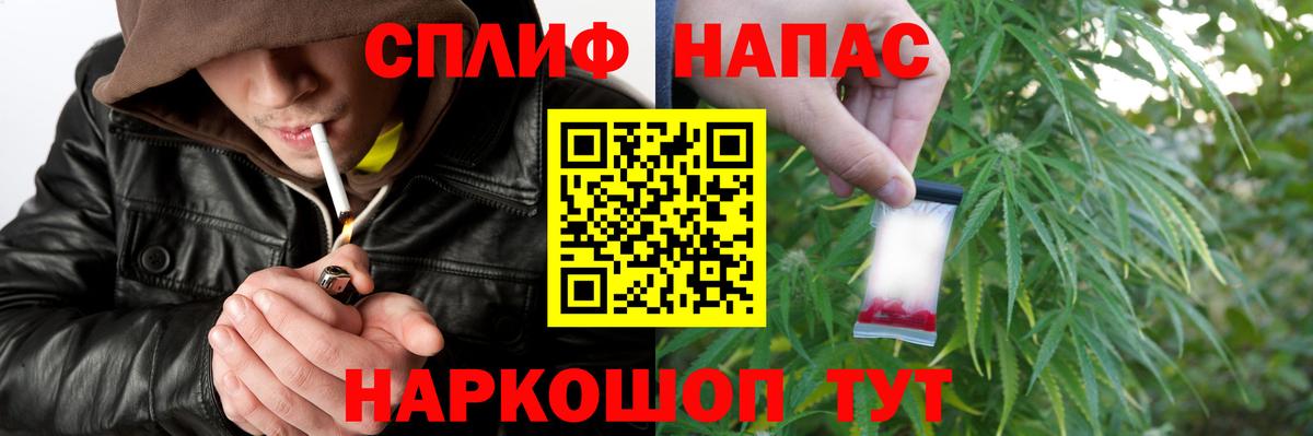 ГАШИШ  НБОМе  Спасск-Дальний  Меф кристаллы  Вход с VPN  МДМА  Канабис  A PVP СК кристаллы  ГАШИШ 